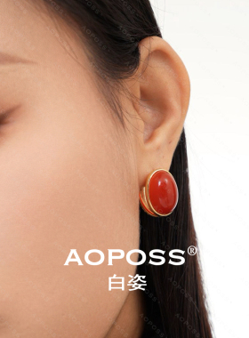 AOPOSS白姿 镀K金 [鸿运豆]耳钉女款原创设计小众新年红色气质