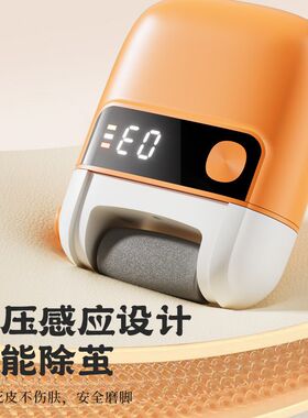 戴觅电动修脚器磨脚皮去死皮