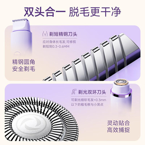 戴觅电动剃毛器私密男女士阴毛修剪器体毛腋毛腿部脱毛私处刮毛刀 - 图2