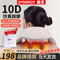 Wear for cervical spine Massager Waist Back Shawl Finger Press Massage Pillow Shoulder Neck Knead God Instrumental Oblique Square Muscular Vertebral Instrument