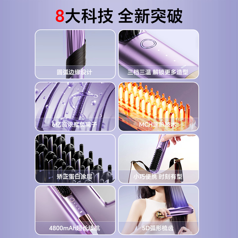 戴觅无线直发梳负离子电梳子拉直内扣蓬松夹板便携卷发棒造型神器 - 图1