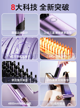 戴觅无线直发梳负离子卷直两用