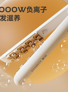 戴觅玉米夹高颅顶负离子蓬松
