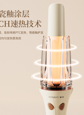 戴觅全自动卷发棒32mm大卷