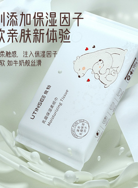 婴儿保湿乳霜云柔巾5包体验装