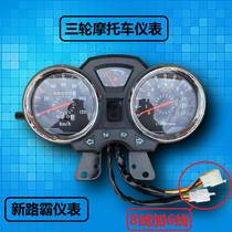 Zongshen Longxin Fukuda Moto tricycle 150175200 meter assembly Mileage Table Rev Dial