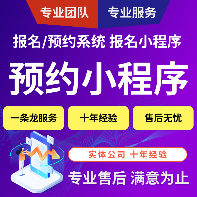 医院门诊预约挂号APP球场美容美甲预约上门东郊到家小程序开发 - 图3