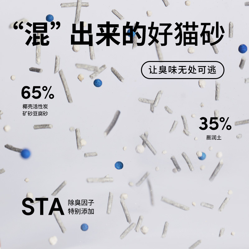 doufu活性炭除臭混合猫砂净尘无尘奶香豆腐砂抑菌吸水旗舰店包邮