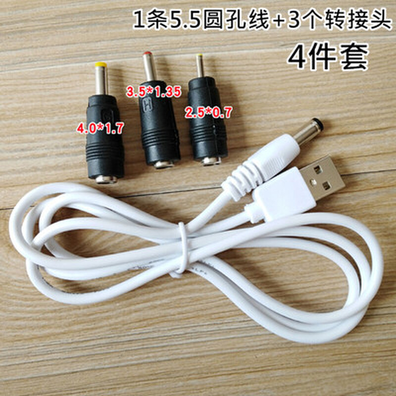 适用USB转DC5.5*2.1mm充电线风扇散热器台灯圆头圆孔电源线5V1A线