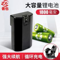 The person also trumpets megaphone shouting and matching the battery flood control and the high power lithium battery 1800 mAh battery