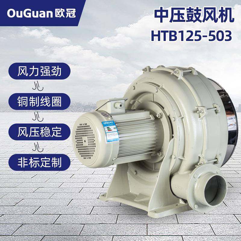 HTB75-032鼓风机中压多段式鼓风机 - 图3