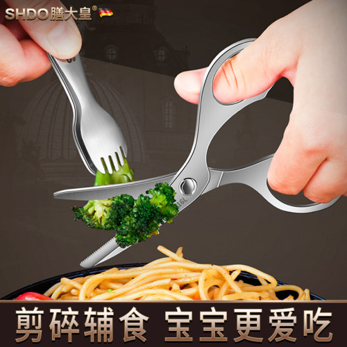 膳大皇316L不锈钢辅食剪刀厨房婴儿食物剪刀便携外带可拆洗带夹子 - 图1