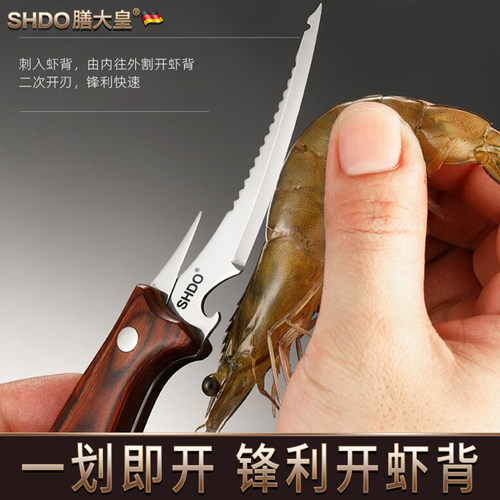 膳大皇虾线剔除刀剥虾壳开虾背神器多功能虾线刀不锈钢挑虾线神器 - 图2