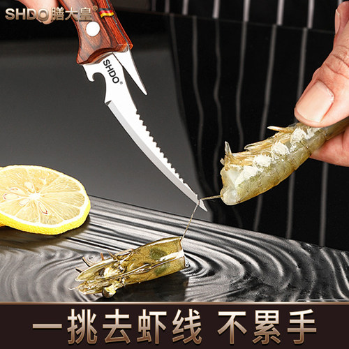 膳大皇虾线剔除刀剥虾壳开虾背神器多功能虾线刀不锈钢挑虾线神器 - 图0
