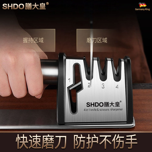 德国膳大皇 磨刀神器家用快速磨刀器专业磨刀石全自动磨剪刀神器 - 图0