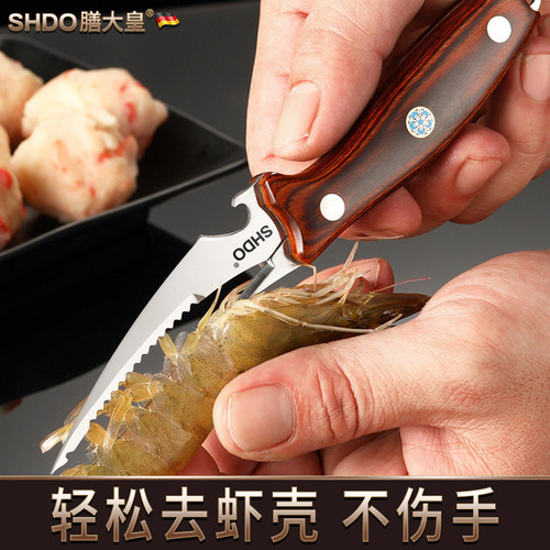 膳大皇虾线剔除刀剥虾壳开虾背神器多功能虾线刀不锈钢挑虾线神器 - 图1