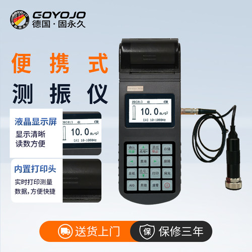 便携式测振仪震动检测仪电机转速测量仪机械故障振动频率测试仪 - 图0