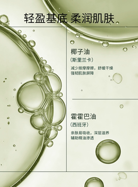 森睡按摩油按摩精油舒缓肌肤