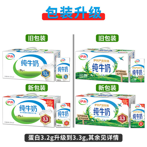 12月新日期伊利纯牛奶250ml*24盒整箱无菌砖牛奶批发送礼牛奶饮品 - 图3