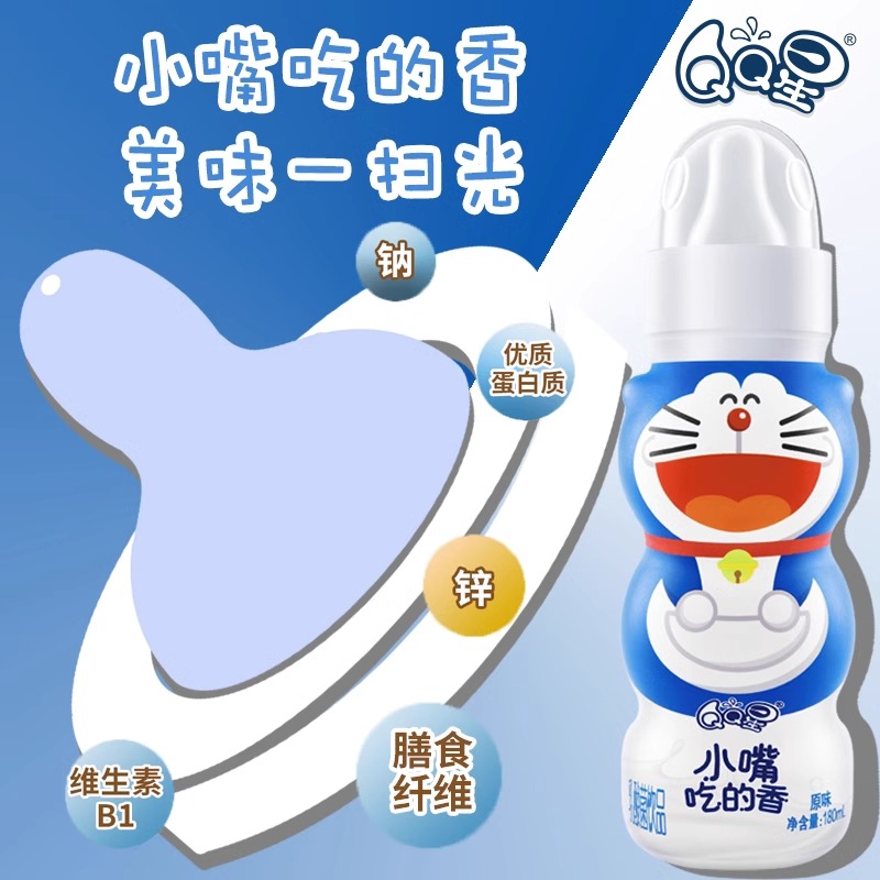 12月伊利QQ星小嘴吃的香原味荔枝味乳酸菌饮品180ml过年送小孩
