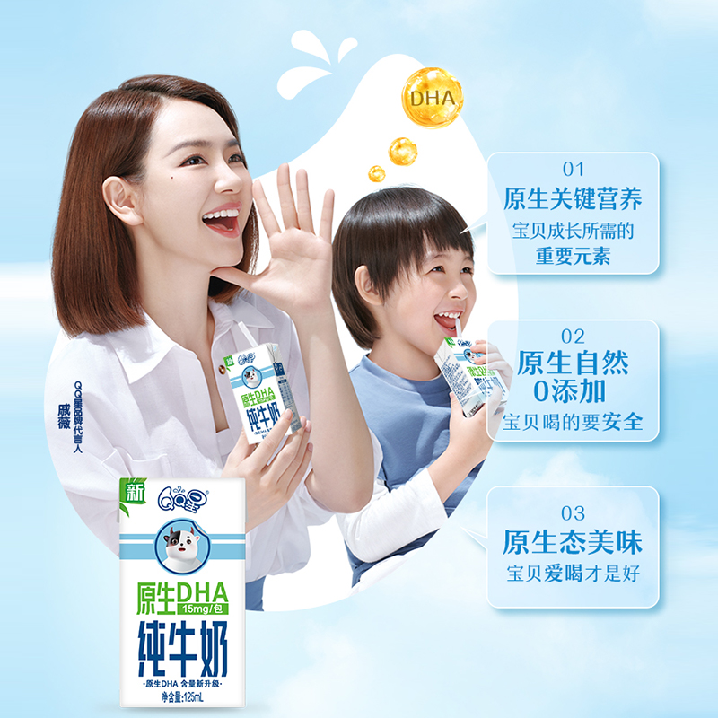 11月伊利QQ星原生DHA儿童成长纯牛奶125ml整箱学生年货送礼走亲戚