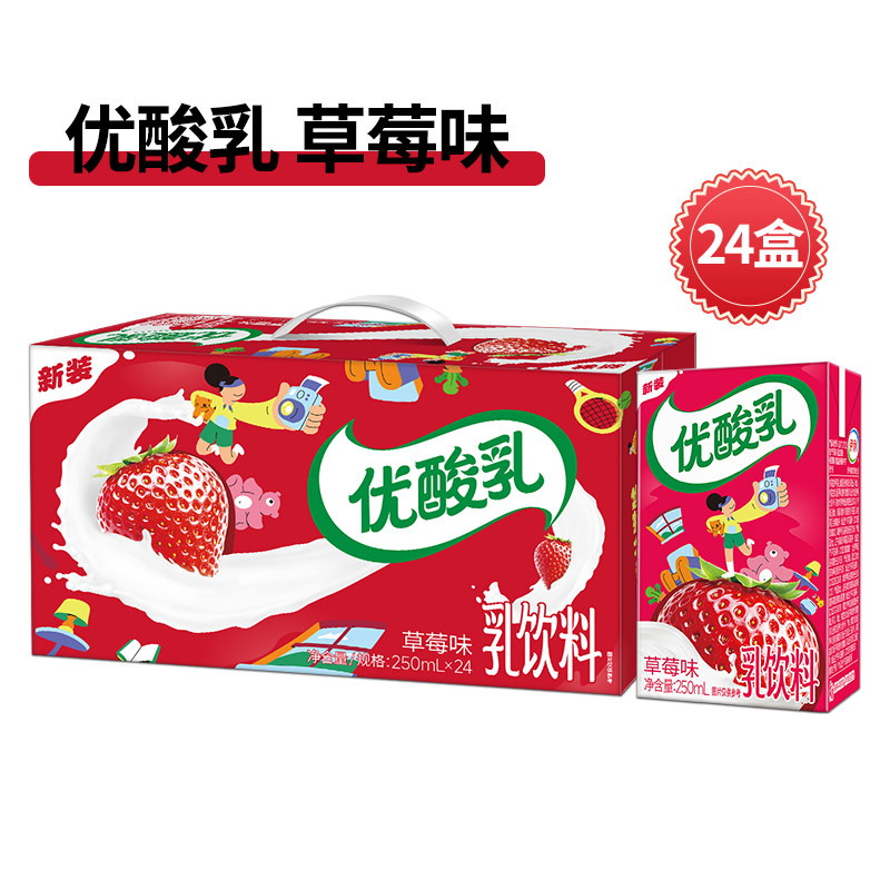 7月伊利优酸乳整箱24盒批发价原味草莓蓝莓杏子荔枝混合口味饮料