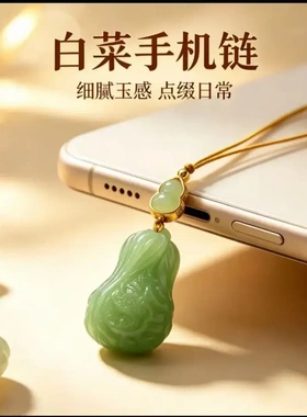 新中式白菜葫芦钥匙扣手机链百财聚福汽车钥匙挂件国风包包挂饰