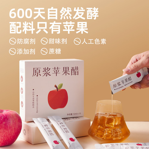 原创力量山西非遗无添加糖0脂添加果醋饮料控体原浆苹果醋15条装 - 图1