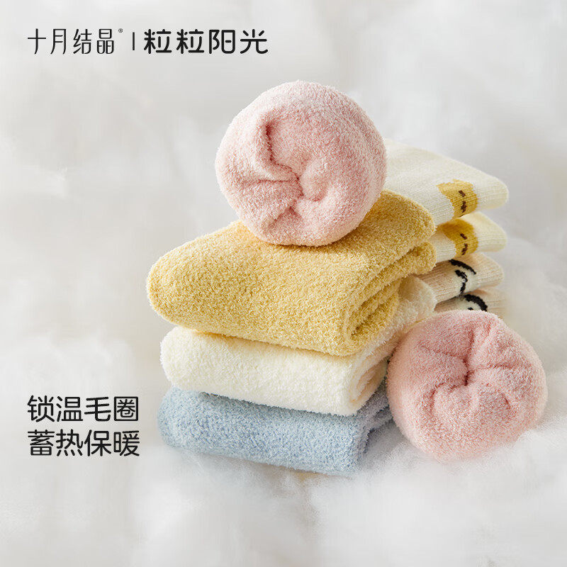 十月结晶粒粒阳光婴儿袜子中筒袜宝宝秋冬袜女童加厚保暖儿童袜子,淘宝优惠券,粉丝福利购,淘宝优惠卷
