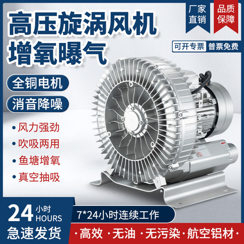 螺旋鼓风机2LG610-7AH16高压漩涡风机2.2kw厂家直销低噪音 - 图0