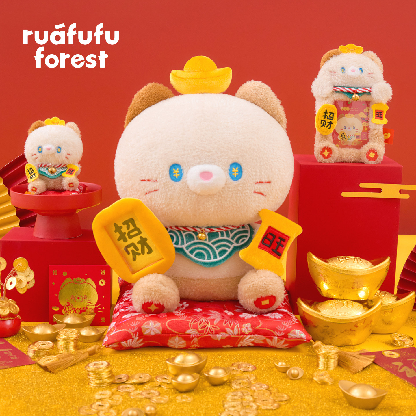 ruafufu forest玩偶书包挂件毛绒公仔新年开业礼物招财猫吉祥物,淘宝优惠券,粉丝福利购,淘宝优惠卷