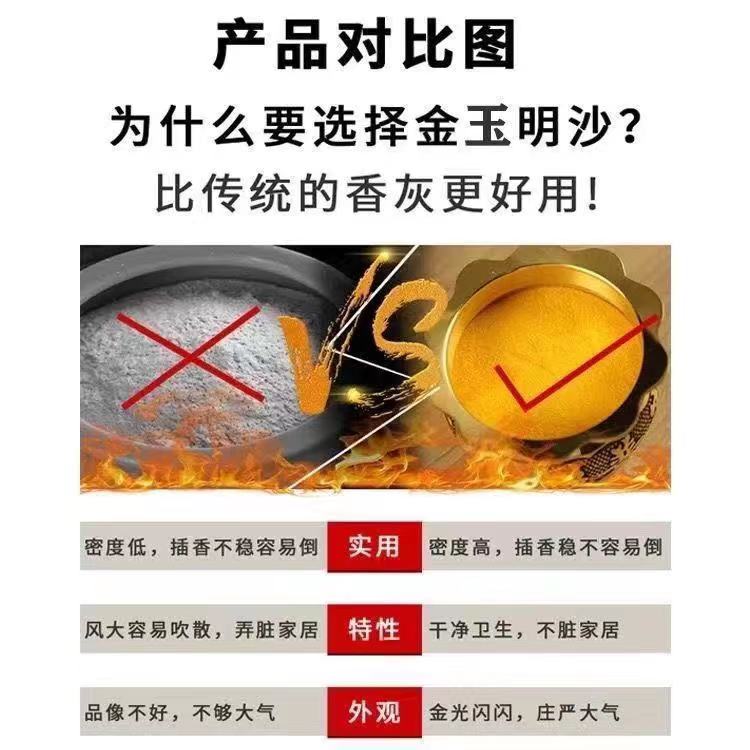 香炉专用沙香炉里的灰金刚砂沙子金沙金砂香灰粉上香插香金玉明沙 - 图2