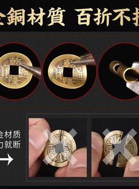 纯铜镇宅五帝钱转运招财