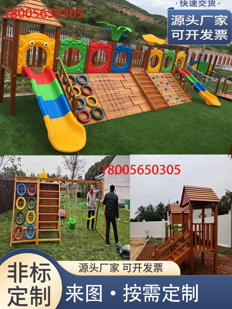 幼儿园大型玩具木质攀爬架公园户外秋千实木滑梯儿童游乐设备组合