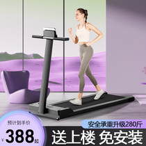 PRADAYL treadmill Home Small Folding Home Electric Smart Walking Pace Machine Flat indoor gym