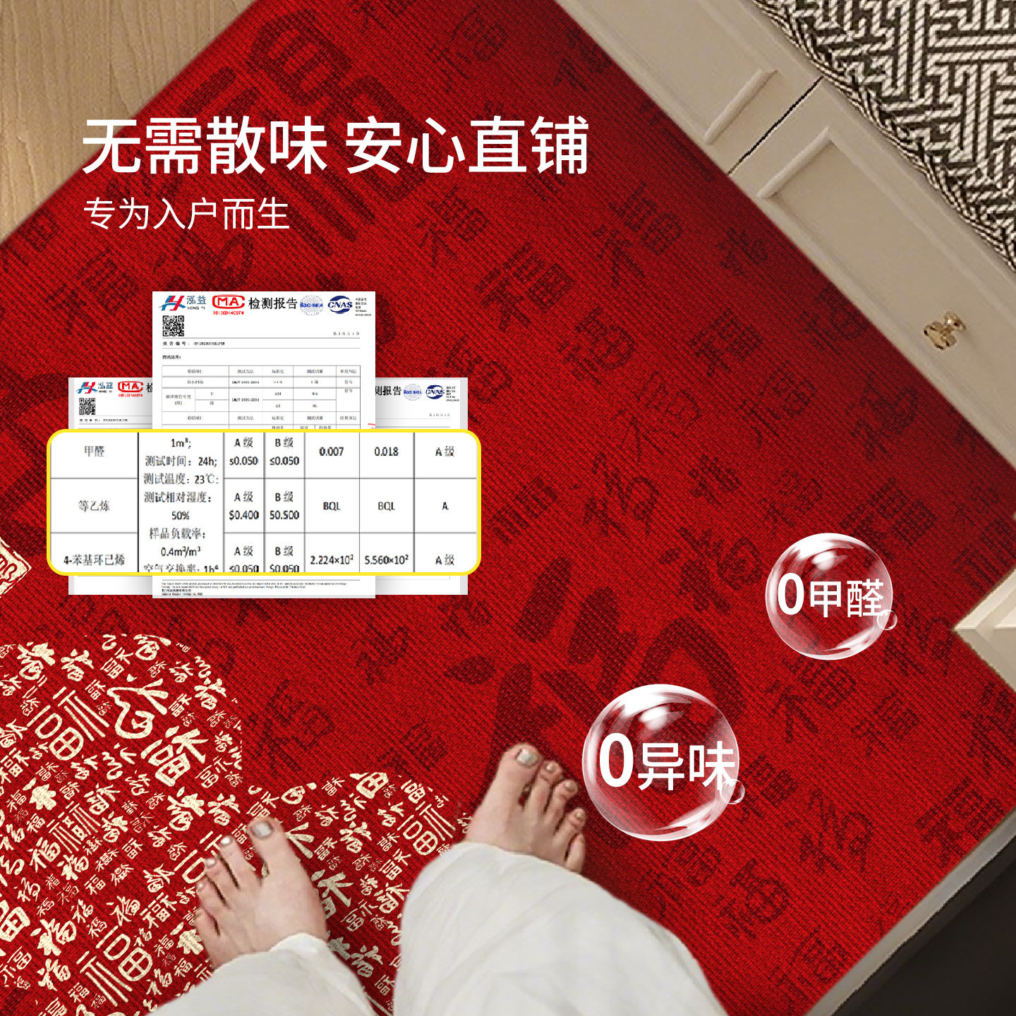 入户门地垫进门门口地毯2026新款新年脚踏垫玄关室内防滑耐脏红色,淘宝优惠券,粉丝福利购,淘宝优惠卷