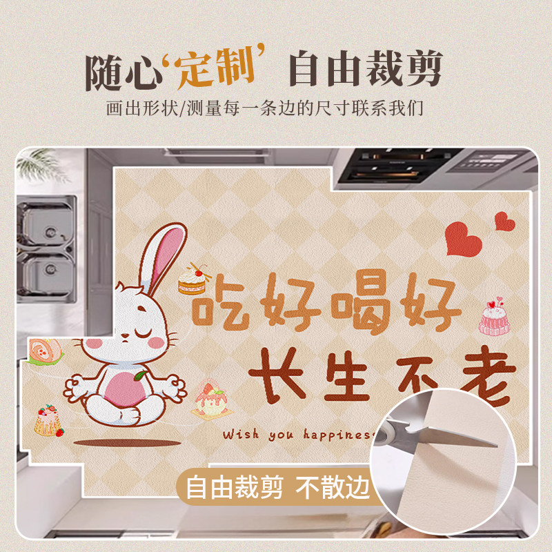满铺厨房专用地垫防水防油可擦免洗家用皮革地毯门厅防滑防脏定制,淘宝优惠券,粉丝福利购,淘宝优惠卷