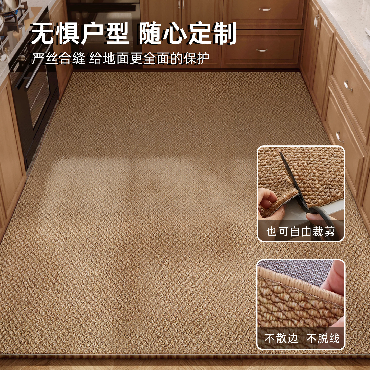 仿剑麻厨房地垫脚垫防滑防油家用耐脏防水垫子吸水吸油地毯可定制,淘宝优惠券,粉丝福利购,淘宝优惠卷