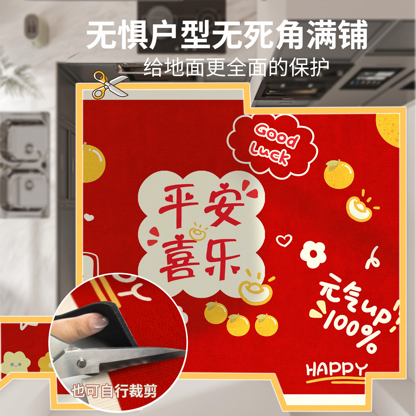 厨房吸水垫防滑防油可擦免洗脚垫新年耐脏硅藻泥红色地毯大面积铺,淘宝优惠券,粉丝福利购,淘宝优惠卷