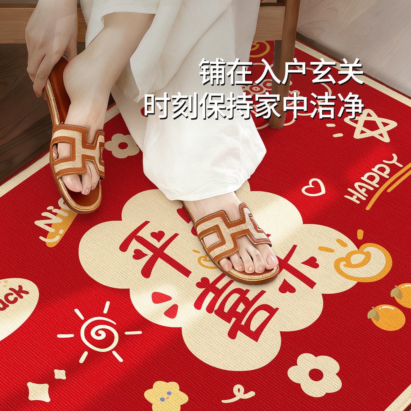 2026 new entry door stain-resistant mat for housewarming and celebration