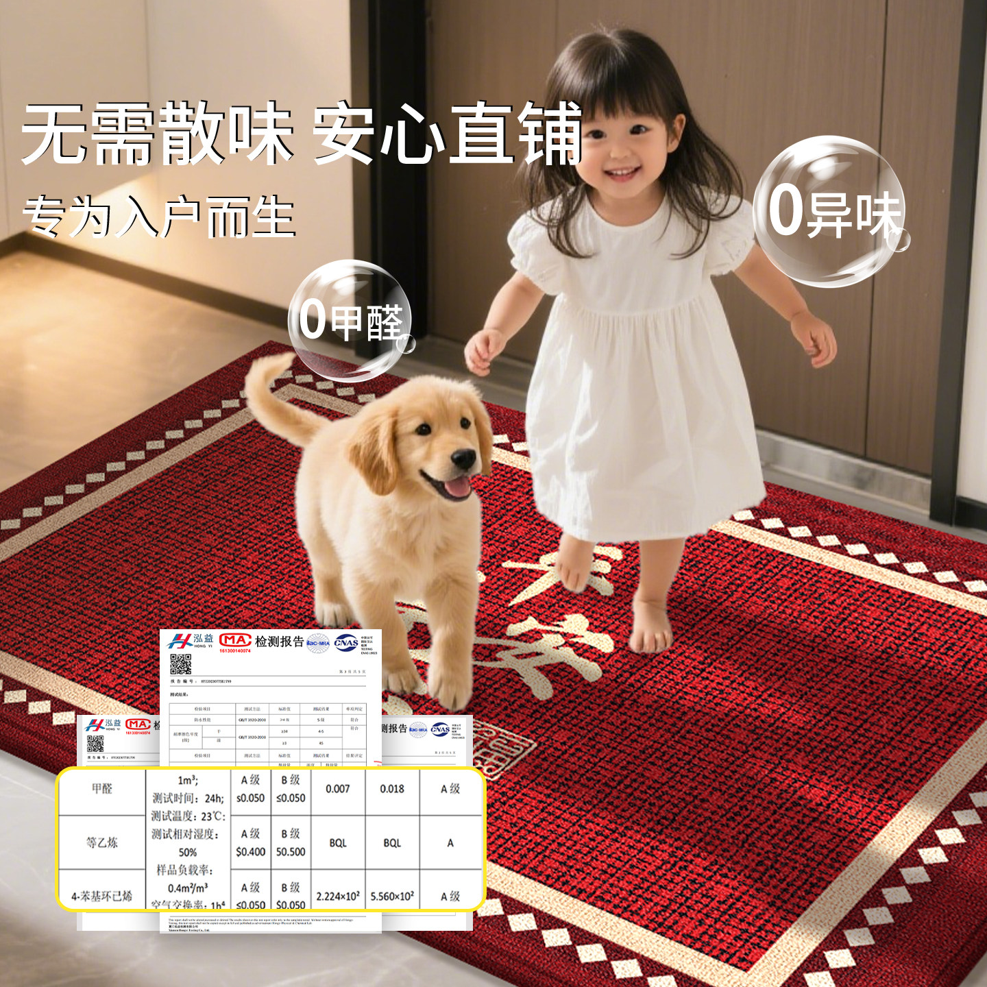 入户门地垫入户门垫新年高级感2026新款大门出入平安乔迁门垫红色,淘宝优惠券,粉丝福利购,淘宝优惠卷