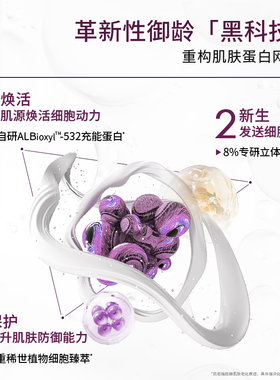 【超值体验装】重构面霜5g
