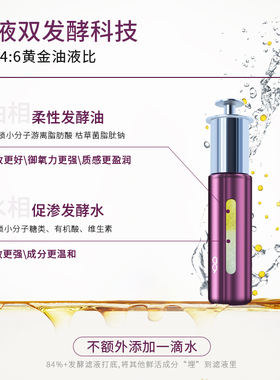 A-9Code时光赋原双酵精华油