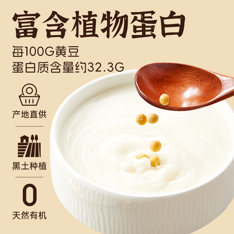 拓荒者有机黄豆黑豆五谷杂粮打豆浆包破壁机专用豆子的料包组合