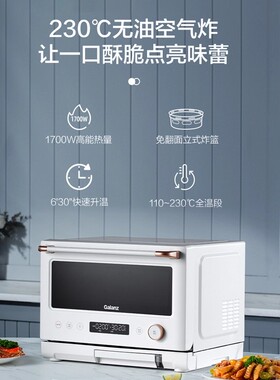 格兰仕微蒸烤炸一体变频900瓦家用微波炉蒸烤箱空气炸官方旗舰RW