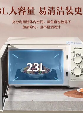 格兰仕复古家用微波炉平板大容量