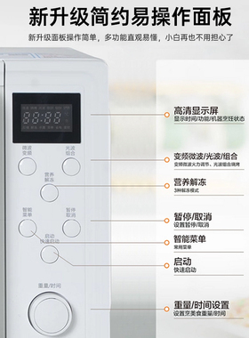 格兰仕变频微波炉家用多功能不锈钢内胆小型一级能效微蒸烤一体QL