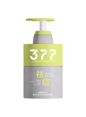 倾丽雅377美白祛痘保湿洁面乳