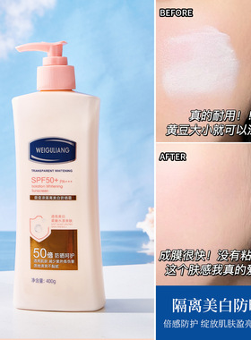 薇菇凉SPF50+防晒身体乳不黏腻