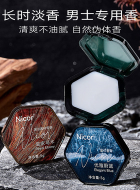 Nicor固体香膏男士持久留香